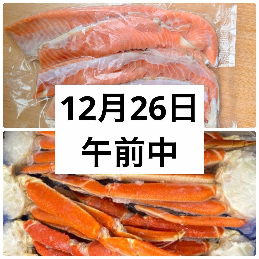 【12月26日午前】アボガド　セット