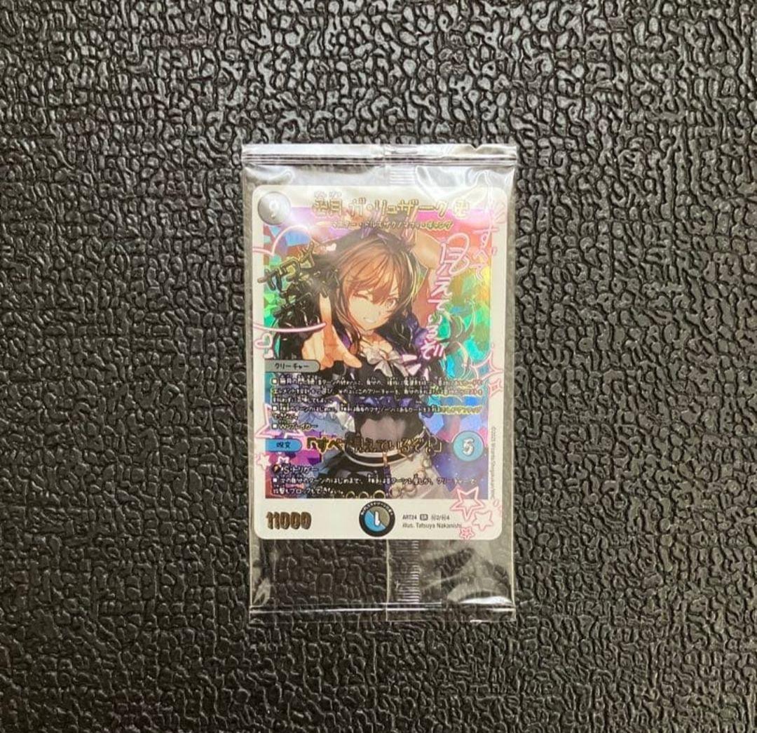 ガリュザーク　すべて見えているぞ　神アート