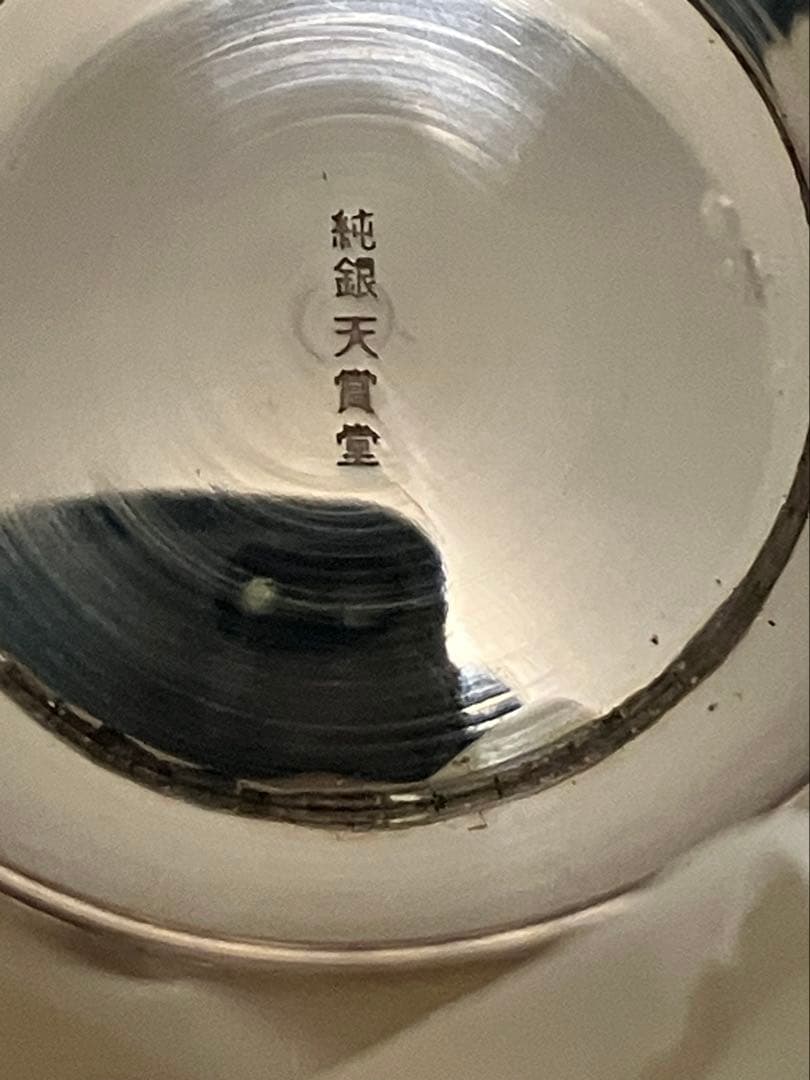 銀杯　2個セット　重量約314g