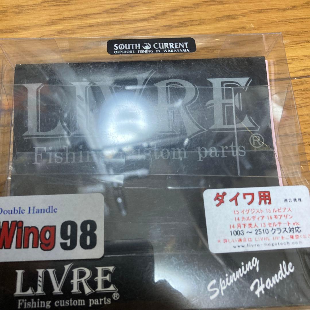 専用です！LIVRE SOUTH CURRENT wing98 ダイワ