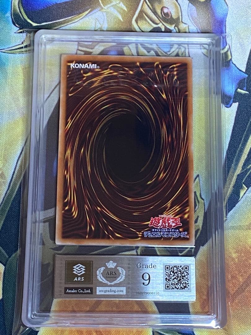 た*こ様 ブラック・マジシャン　ホログラフィックレア　ARS9