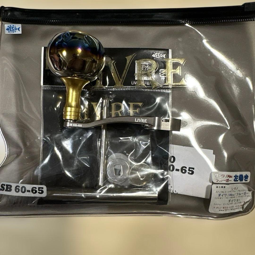 LIVRE SB 60-65 ファイヤーゴールド