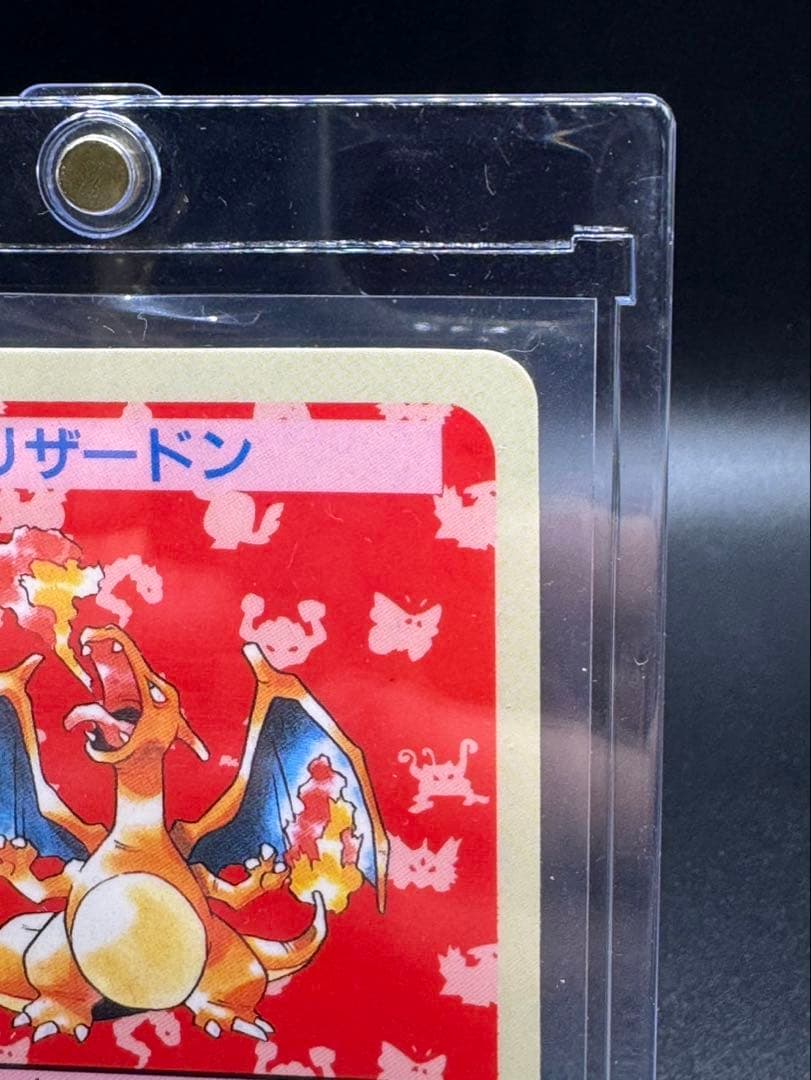 ポケモンカードダス　トップサン　リザードン　エラー番号なし　青裏