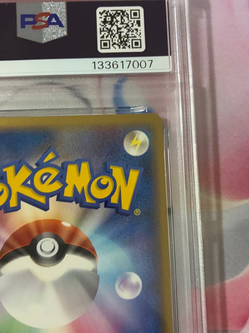 PSA8☆ピカチュウ デルタ種 アンリミ 041/052