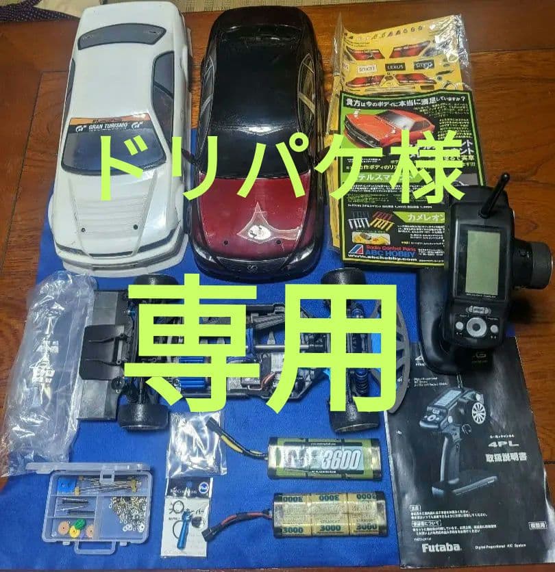 ヨコモ ドリパケ シャーシ フタバ4PL-2.4G 他 ★ジャンクフルセット