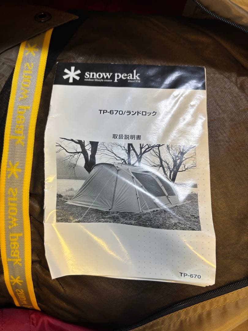  peak スノーピーク ランドロック TP-670 オマケ付