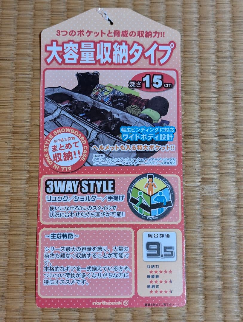 【値下げ！最安】スノーボードセット（ブーツ・ボード・ ウェア・ケース付き）