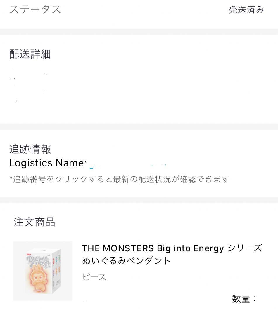 【即日発送】【正規品・完全未開封】ラブブ Big into Energy ３箱