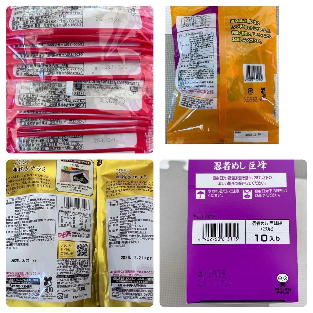 mama.　食品詰め合わせ