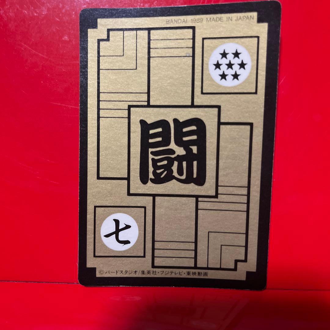 m*u様 1989年本弾レア　美品ドラゴンボールカード ダス　エッへン！ボクは孫