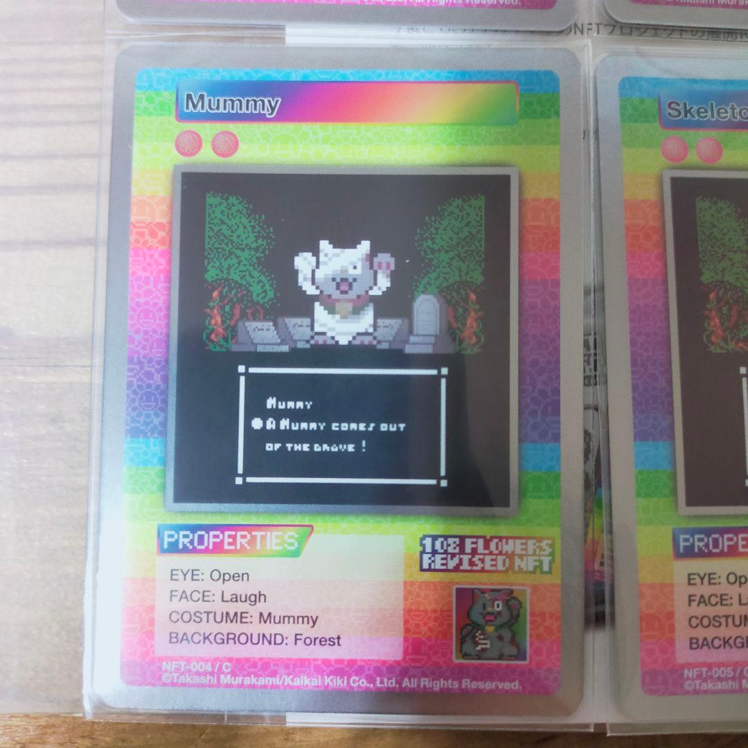 ガ*ん様 【コモン全6種①】108フラワーズリバイズドNFT 限定トレカ 村上隆