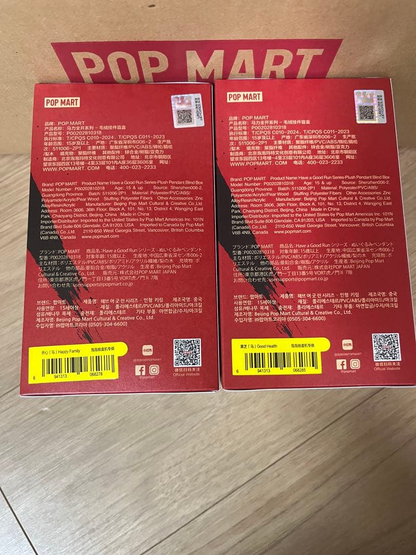POPMART HAVE A GOOD RUN 馬力全開　2つセット