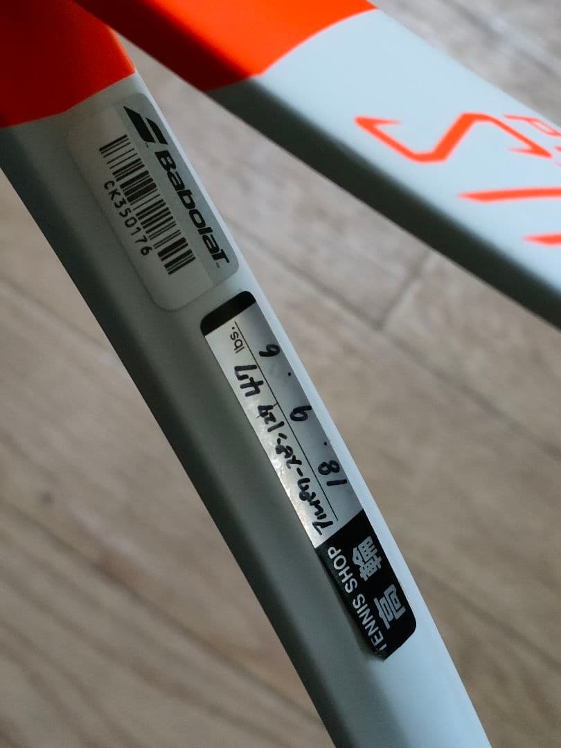 Babolat Pure Strike テニスラケット