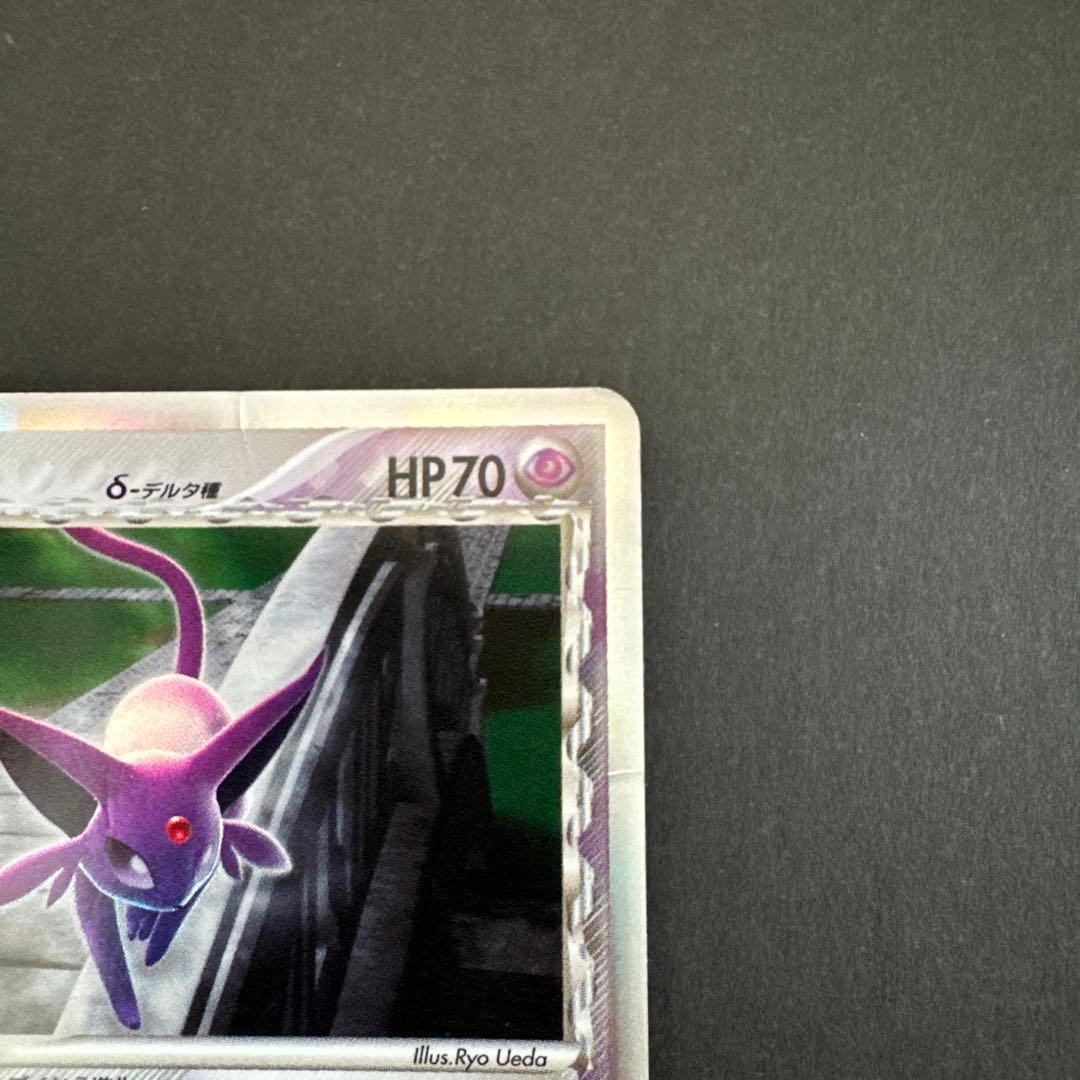 エーフィ δ デルタ種★ 拡張パック ホロンの研究塔 049/086