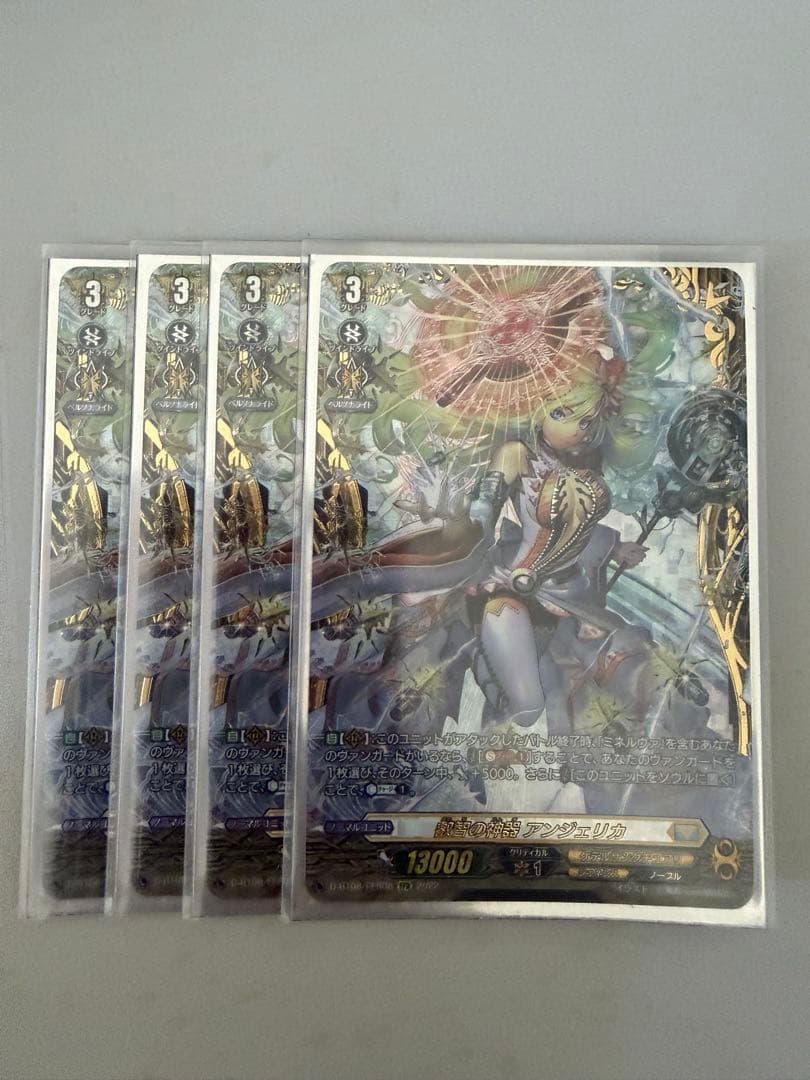 叡智の神器　アンジェリカ　FFR 四枚