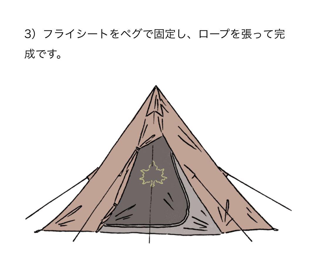 ロゴス SNOOPY Tepee テント-BB ワンボール スヌーピー ナバホ