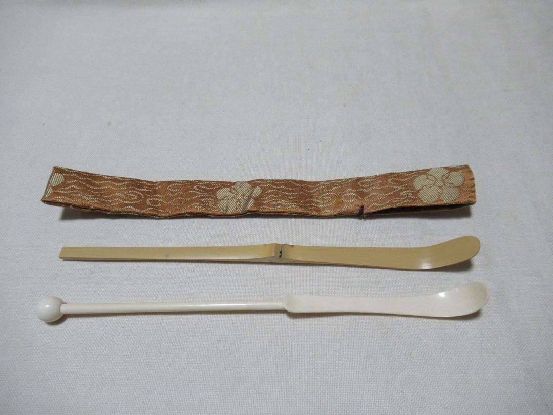 茶道具　御所籠和田青竺　中の道具皆揃　新品同様