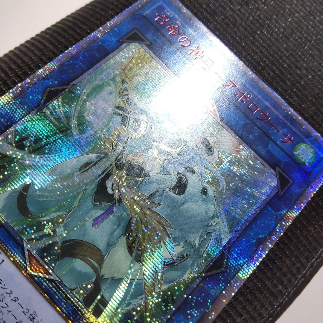 遊戯王　召命の神弓アポロウーサ　20thシークレット アジア