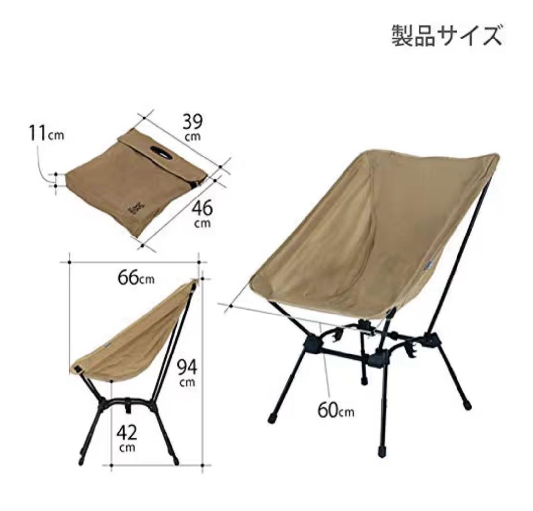 DODスゴイッス ベージュ アウトドアチェア