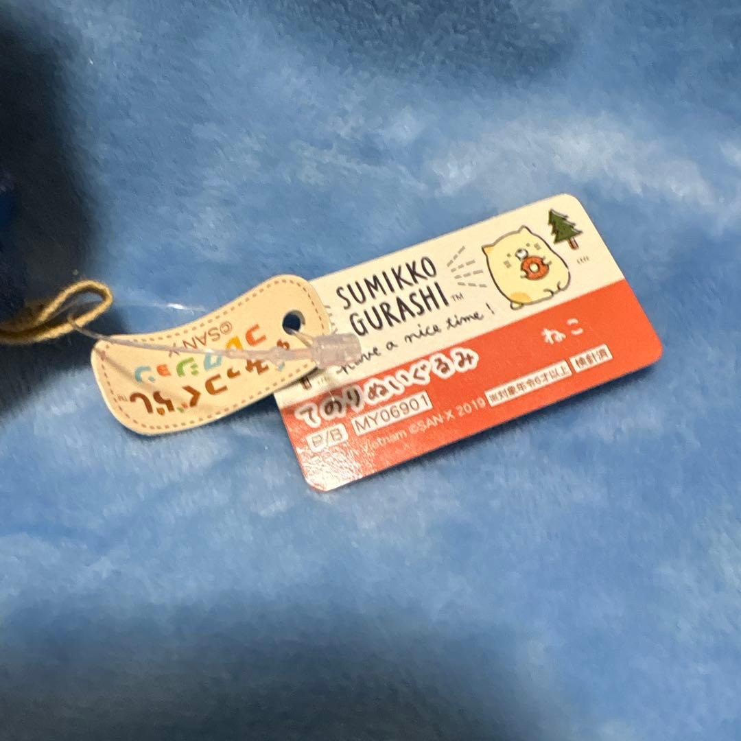 新品　すみっコぐらし　てのりぬいぐるみ　コーヒースタンド　ロフト　限定　ねこ