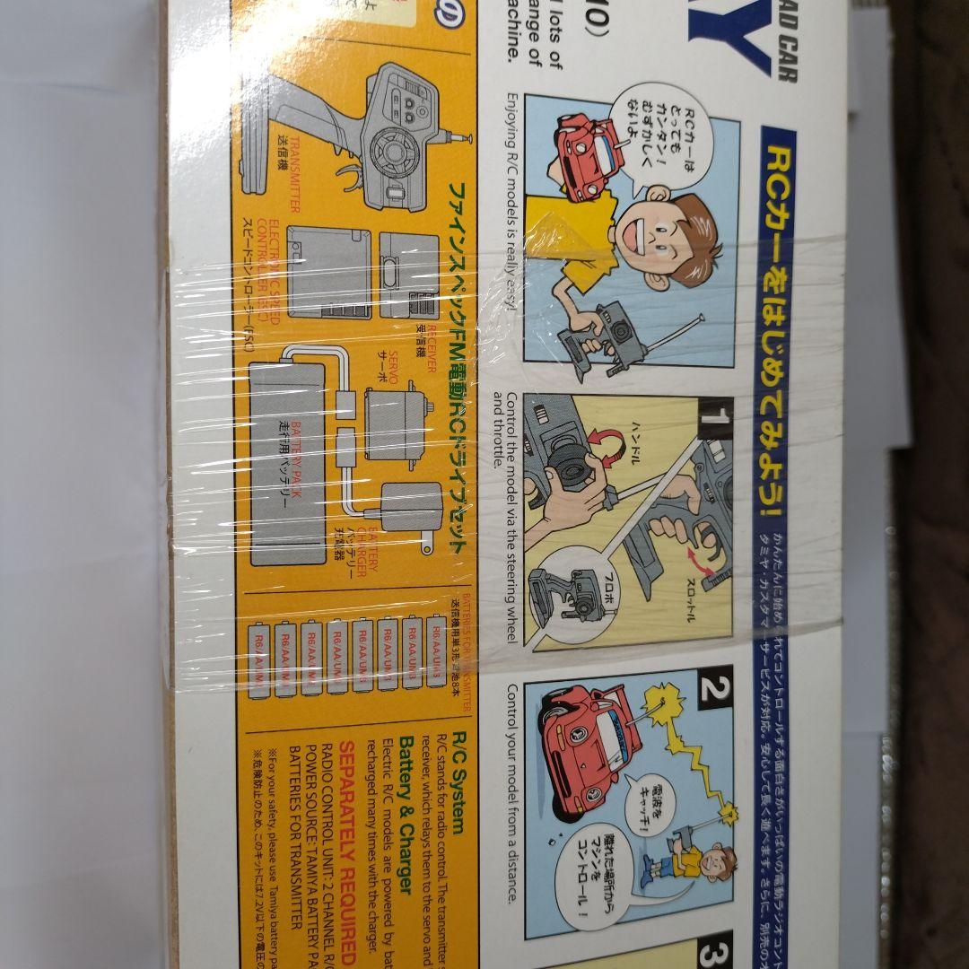 タミヤ ホリデーバギー 人形塗装済み