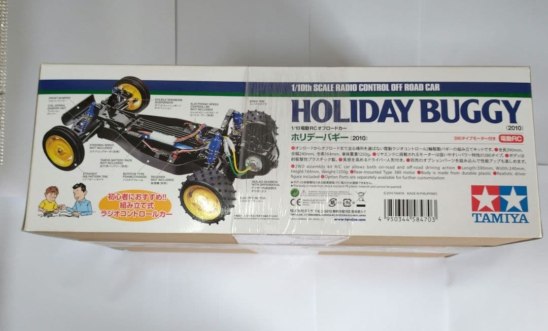 タミヤ ホリデーバギー 人形塗装済み