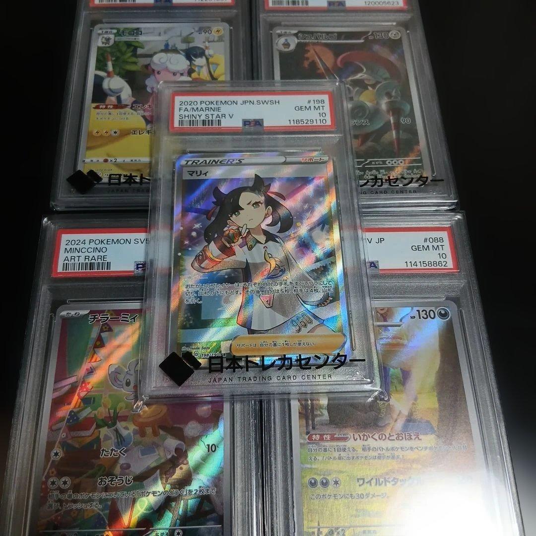 ポケモンカードPSA10　9枚セット