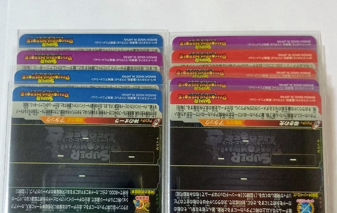 スーパードラゴンボールヒーローズ UM12弾 SEC.URコンプ