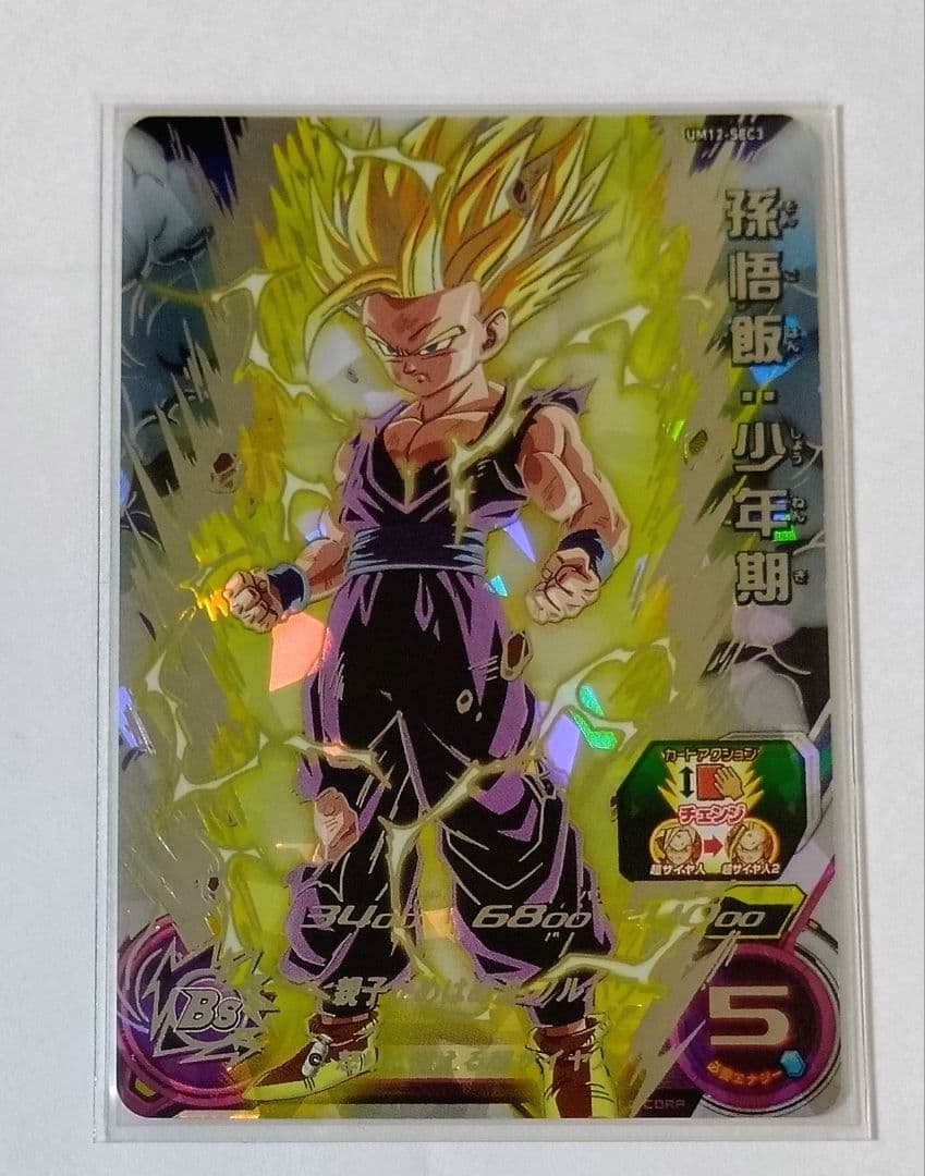 スーパードラゴンボールヒーローズ UM12弾 SEC.URコンプ