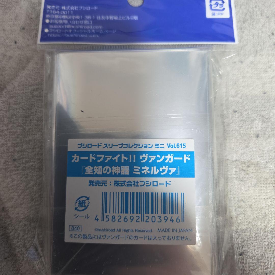 カードファイト! ヴァンガード ミニスリーブ　全知の神器　ミネルヴァ 70枚入り