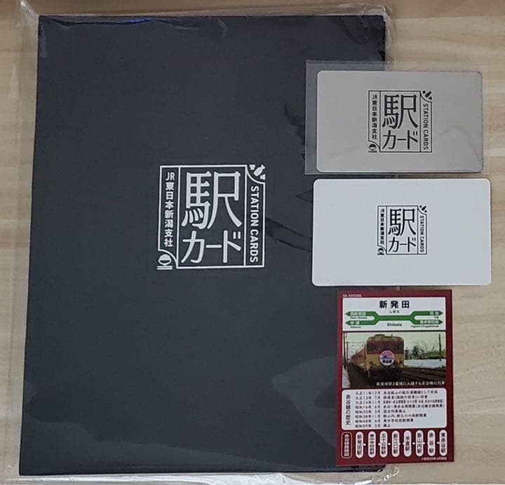駅カード 駅カードケース 帯織メタル 赤谷線カード付 / 新潟支社 秋田 新潟