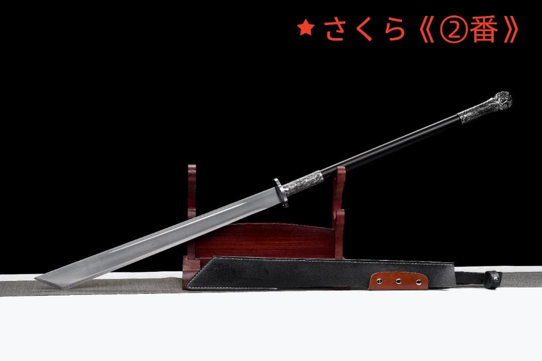 朴刀 一本 全長123cm 漢剣・模造刀・模擬刀 練習 中華武術 武具