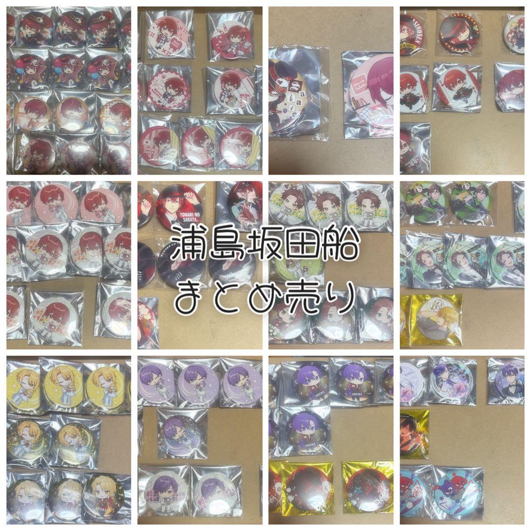 浦島坂田船 缶バッジ