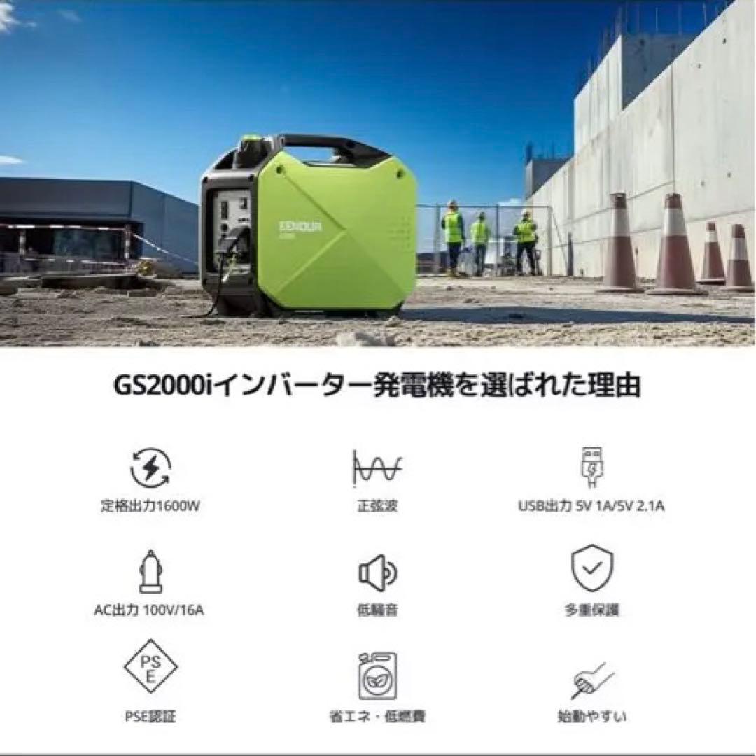 専用カバーとオイルと携行缶付き　EENOUR インバーター発電機 GS1800i
