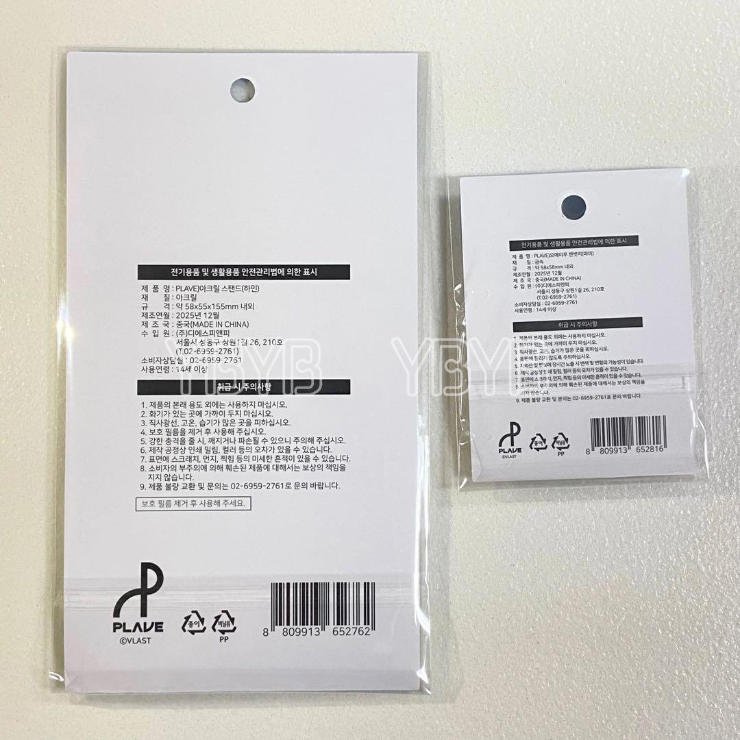 PLAVE GS25 限定 アクリルスタンド ハミン 公式 缶バッジ