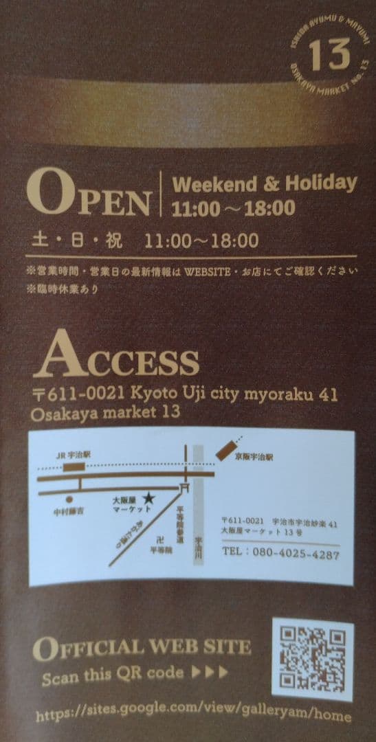 中国民家風景「同里」　巨匠　石田 歩 氏の秀作