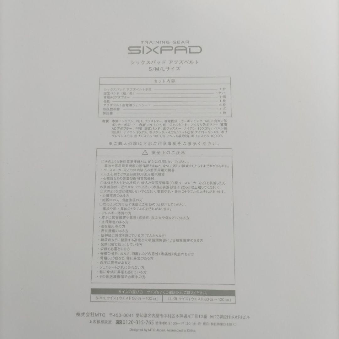 SIXPAD トレーニングベルト EMS機能