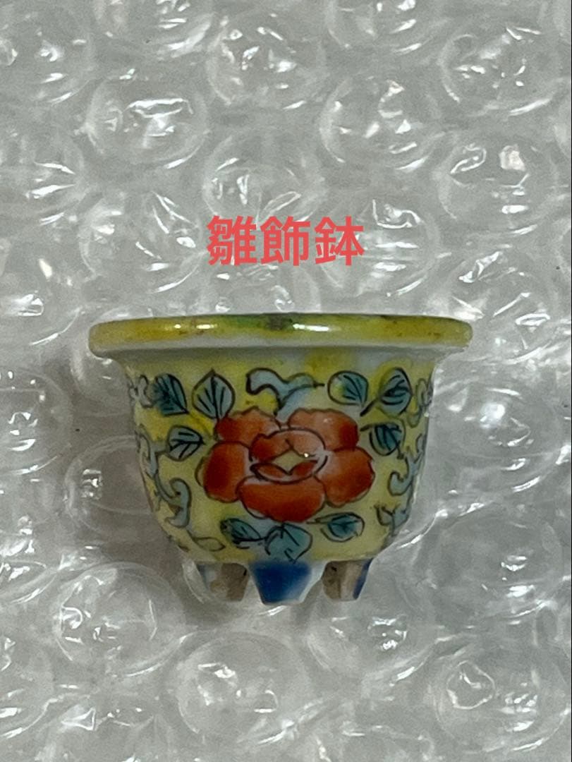 盆栽鉢　植木鉢　陶芸　園芸　盆栽