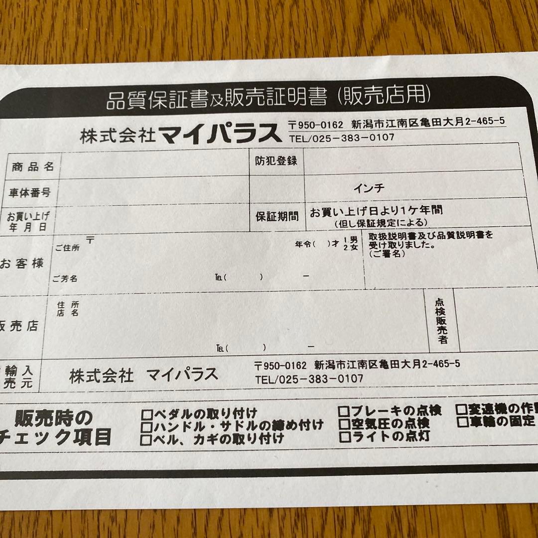 折りたたみ自転車　Yahooショッピング26インチ