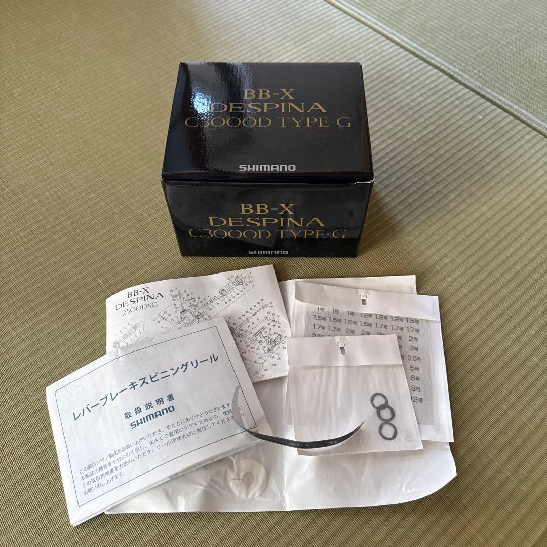 BBX デスピナC3000D type-G