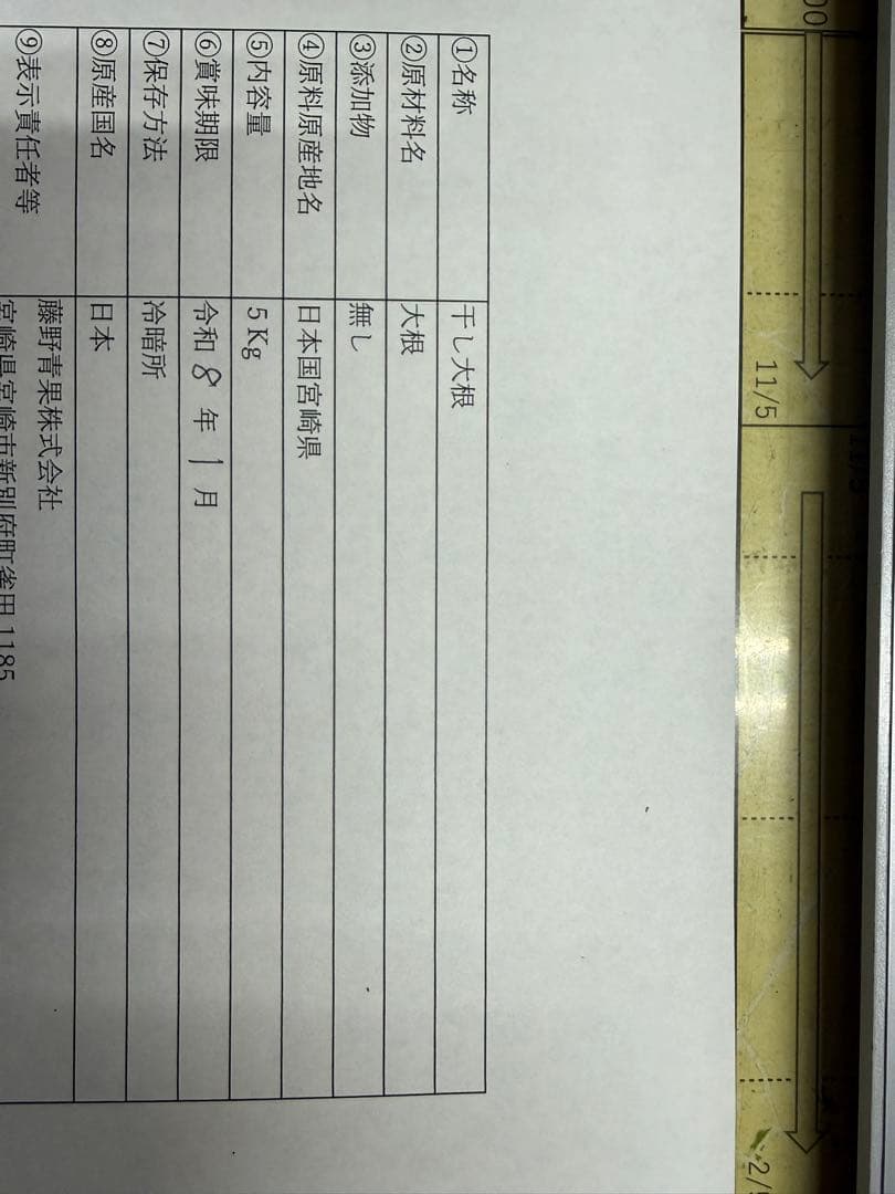 宮崎産干し大根10kg入り