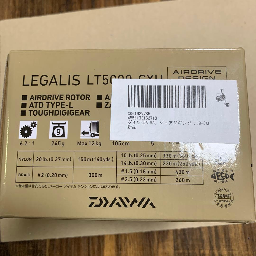 ダイワ　23レガリスLT5000 CXH