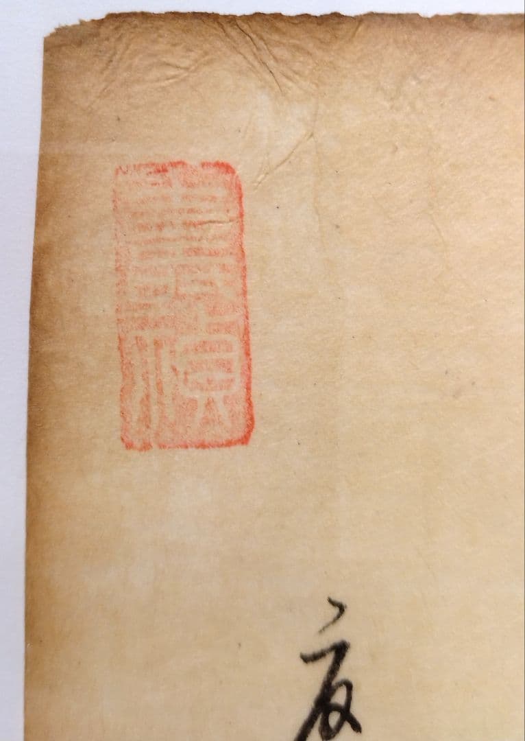 古今和歌集598〜600番★紀貫之 凡河内躬恒　松平不昧正室所蔵 茶道掛軸浮世絵