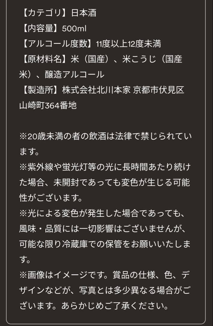 Ploom Original SAKE 未開封 非売品 プレミア 日本酒
