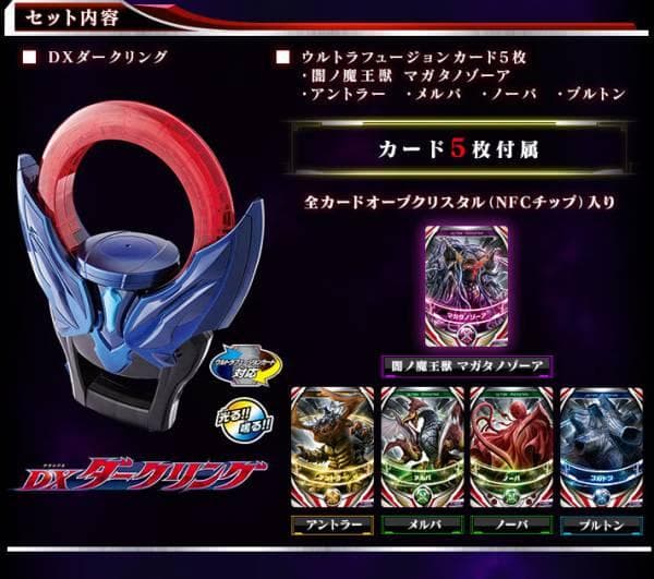 魂ウェブ限定 ウルトラマンオーブ DXダークリング ウルトラフュージョン カード