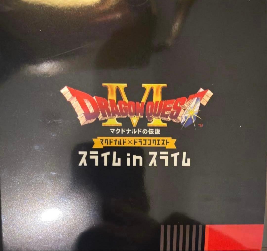 ドラゴンクエスト スライム in スライム　2個セット