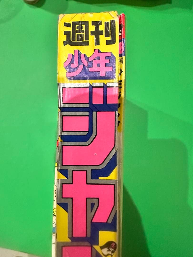 週刊少年ジャンプ　1988 8／29号　NO38 ドラゴンボールジャケ