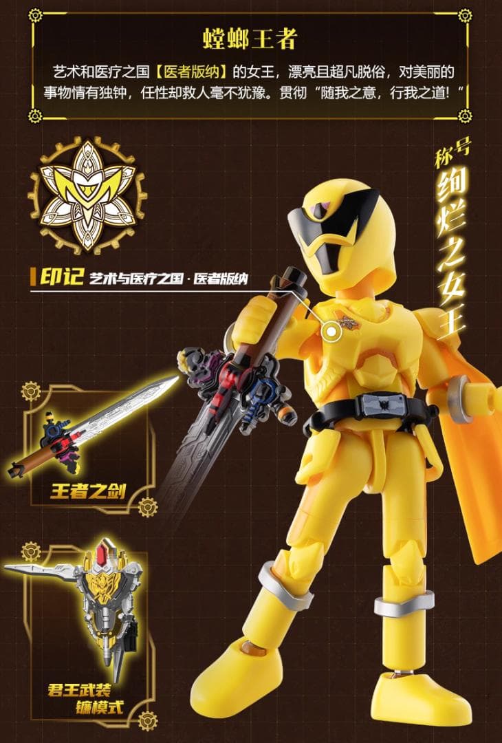 スーパー戦隊 ブロックフィギュア１弾 GALAXY VERSION 群星版