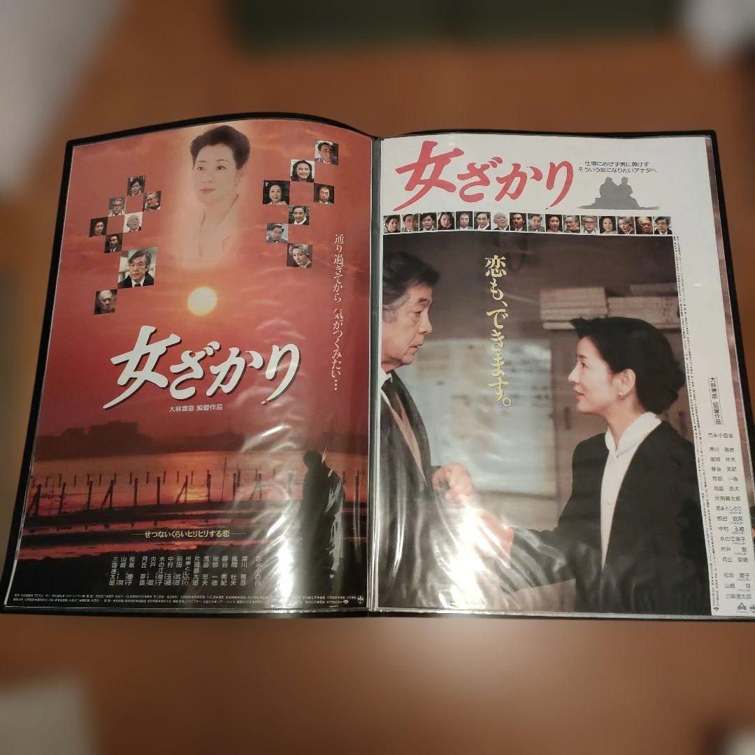 女ざかり 日本版B2ポスター　2種