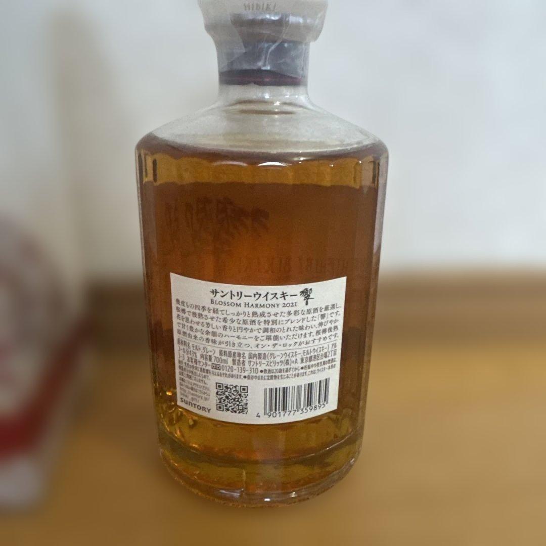 サントリー　響　ブロッサムハーモニー2021